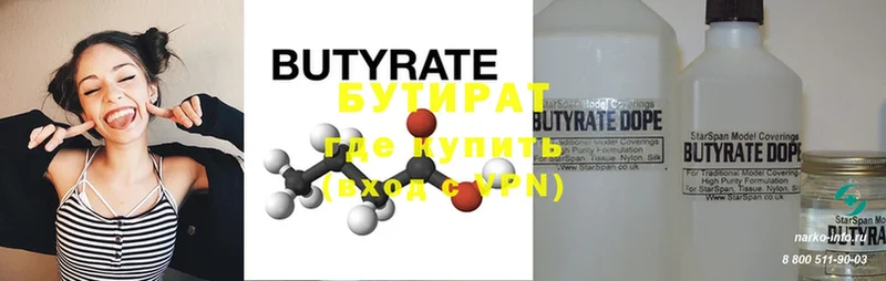 купить наркотик  Саранск  Бутират 1.4BDO 