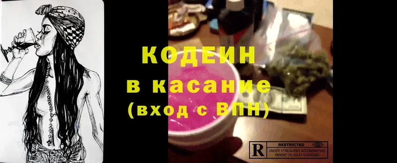 Кодеиновый сироп Lean Purple Drank  дарнет шоп  Саранск 