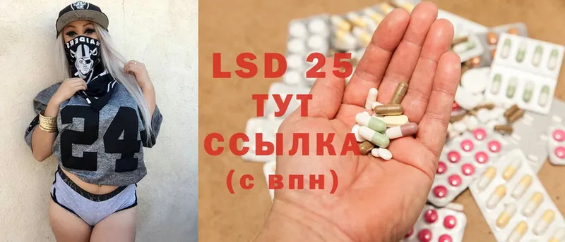 LSD-25 экстази кислота  Саранск 