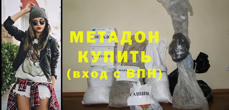 МЕТАДОН methadone Саранск